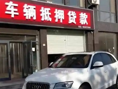 库伦旗不押车贷款办理条件是什么？